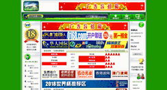 Desktop Screenshot of hksoccer.net